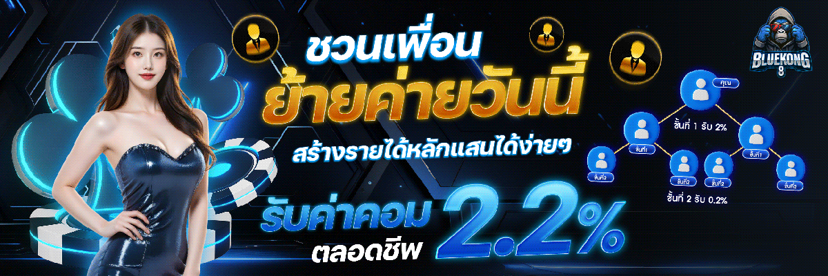 bluekong8 เว็บตรง สล็อตแตกง่าย คาสิโนออนไลน์ครบวงจร