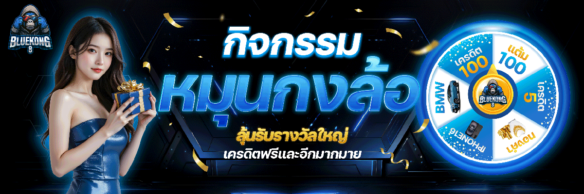 bluekong8 เว็บตรง สล็อตแตกง่าย คาสิโนออนไลน์ครบวงจร