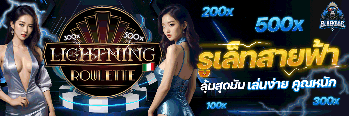 bluekong8 เว็บตรง สล็อตแตกง่าย คาสิโนออนไลน์ครบวงจร